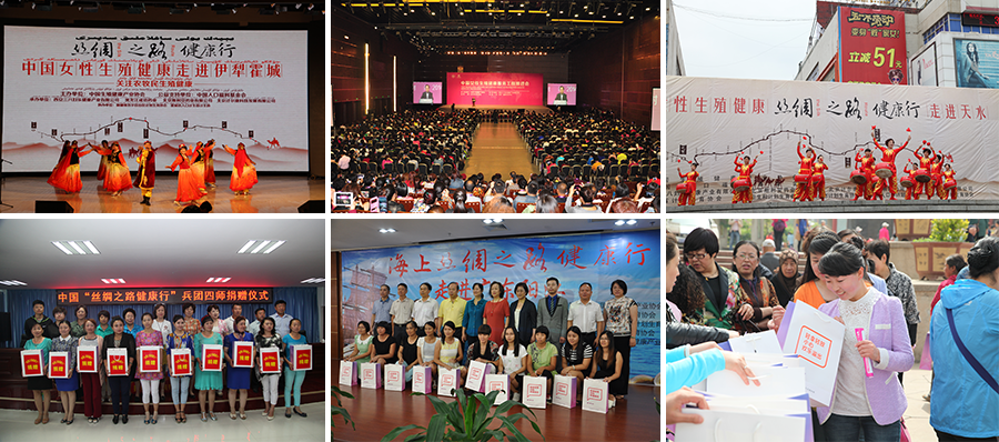 西安三八婦樂(lè)健康產(chǎn)業(yè)有限公司