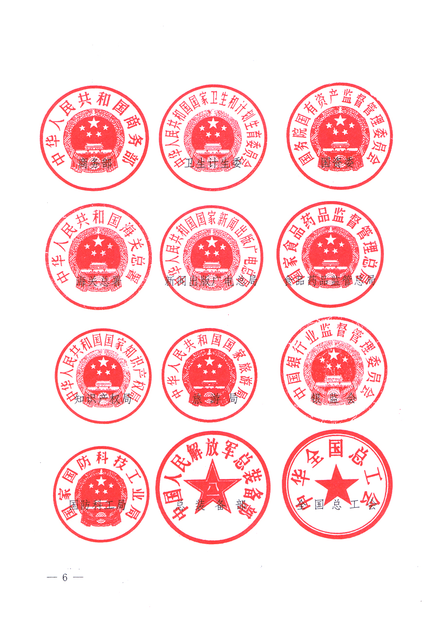 國(guó)家質(zhì)量監(jiān)督檢驗(yàn)檢疫總局、中共中央宣傳部等單位《關(guān)于開(kāi)展2013年全國(guó)&ldquo;質(zhì)量月&rdquo;活動(dòng)的通知》