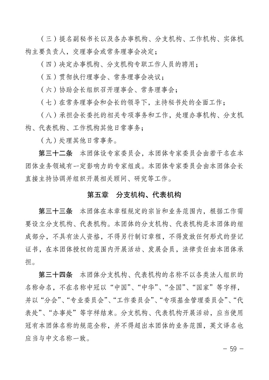 中國質量檢驗協(xié)會關于第四屆第一次會員代表大會和第四屆第一次理事會相關表決結果的公告(中檢辦發(fā)〔2020〕1號)
