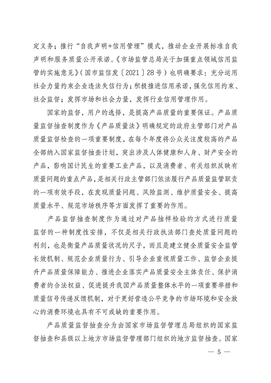 中國質(zhì)量檢驗協(xié)會關(guān)于組織開展全國質(zhì)量檢驗穩(wěn)定合格產(chǎn)品(2021-2024年度)調(diào)查匯總和質(zhì)量信譽承諾公告宣傳工作的通知(中檢辦發(fā)〔2024〕2號)