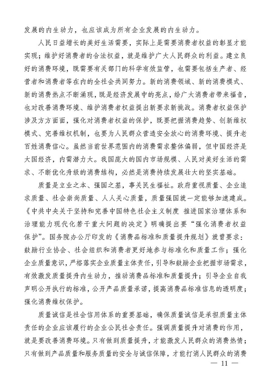 中國質(zhì)量檢驗(yàn)協(xié)會(huì)關(guān)于組織廣大優(yōu)秀企業(yè)開展2026年&ldquo;3.15&rdquo;國際消費(fèi)者權(quán)益日&ldquo;產(chǎn)品和服務(wù)質(zhì)量誠信承諾&rdquo;主題活動(dòng)的通知(中檢辦發(fā)〔2025〕135號)