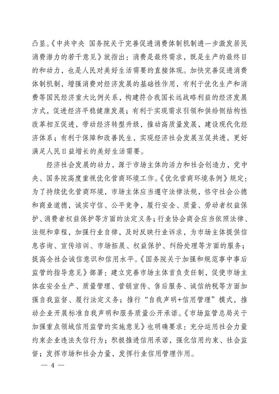 中國質量檢驗協(xié)會關于組織開展全國質量檢驗穩(wěn)定合格產(chǎn)品(2023-2026年度)調查匯總和質量信譽承諾公告宣傳工作的公告(中國質量檢驗協(xié)會公告•2026年第3號)