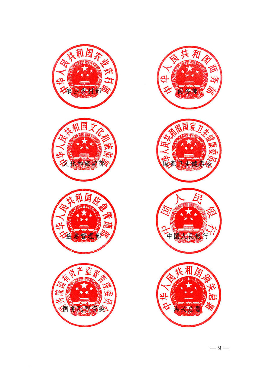 市場監(jiān)管總局等27個部門發(fā)布《關于開展2024年全國&ldquo;質量月&rdquo;活動的通知》國市監(jiān)質發(fā)〔2024〕74號