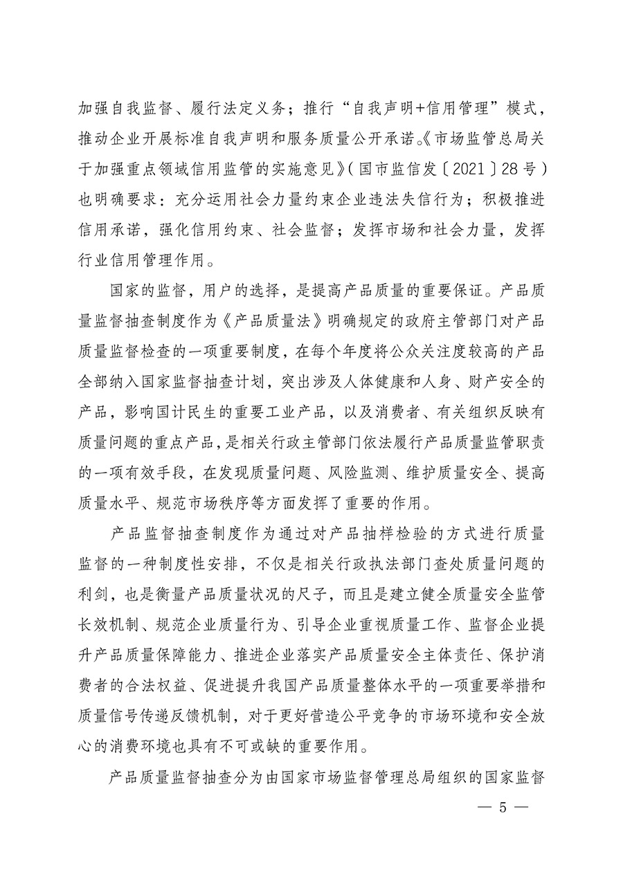 中國質(zhì)量檢驗協(xié)會關(guān)于組織開展全國質(zhì)量檢驗穩(wěn)定合格產(chǎn)品(2022-2025年度)調(diào)查匯總和質(zhì)量信譽承諾公告宣傳工作的通知(中檢辦發(fā)〔2025〕6號)