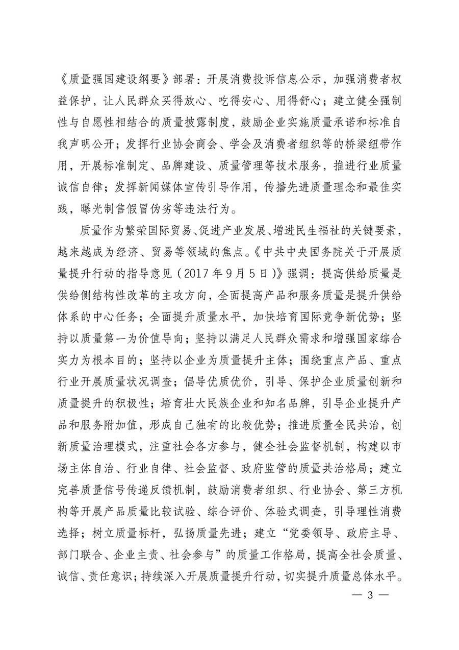 中國質(zhì)量檢驗(yàn)協(xié)會關(guān)于組織開展全國質(zhì)量檢驗(yàn)穩(wěn)定合格產(chǎn)品（2023-2026年度）調(diào)查匯總和質(zhì)量信譽(yù)承諾公告宣傳工作的通知(中檢辦發(fā)〔2026〕6號)