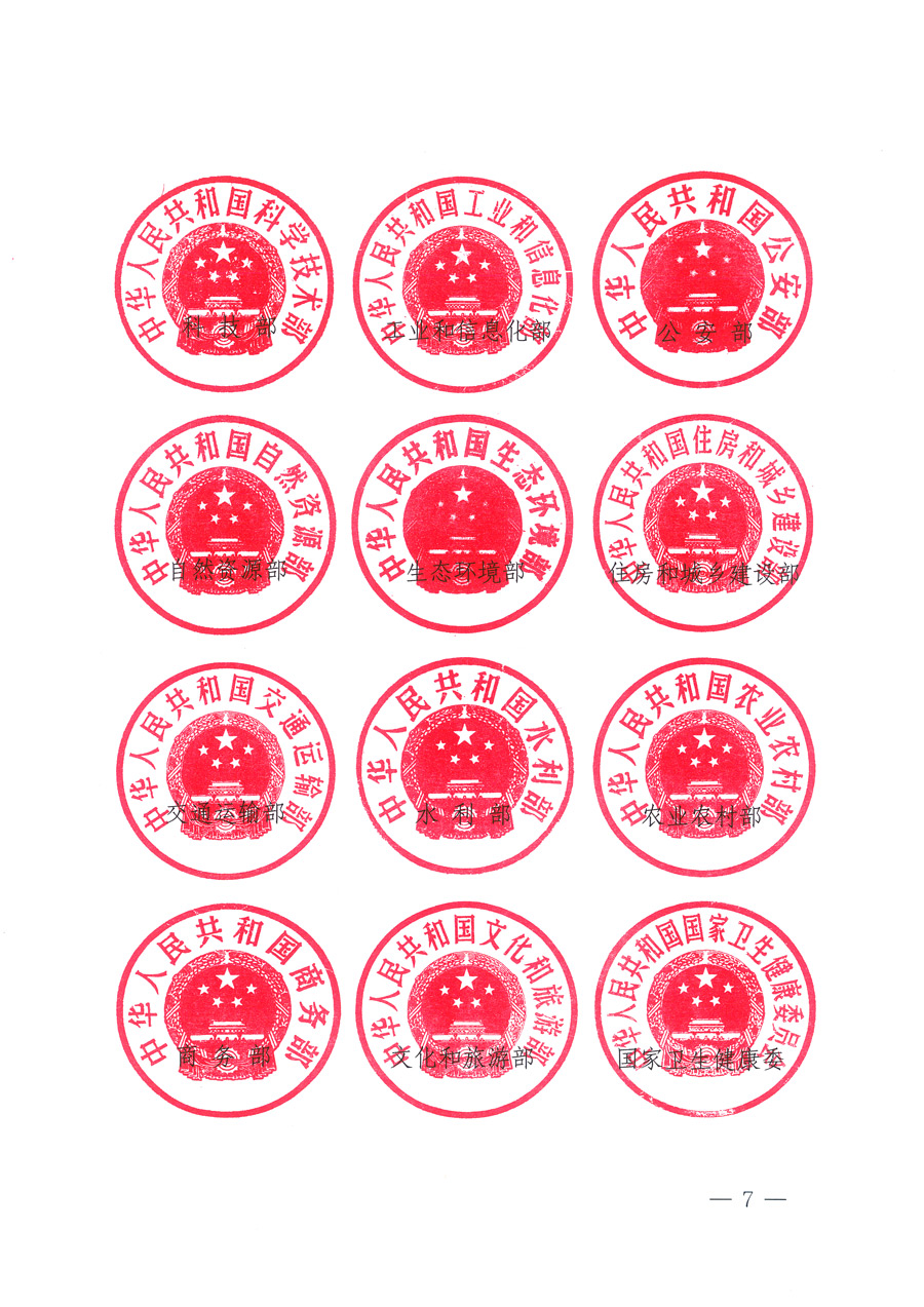 市場監(jiān)管總局等21個(gè)部委（部門）發(fā)文部署開展2022年全國&ldquo;質(zhì)量月&rdquo;活動(dòng)（國市監(jiān)質(zhì)發(fā)〔2022〕76號(hào)）